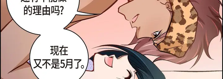 漫画《献给心脏》第26话第134张图
