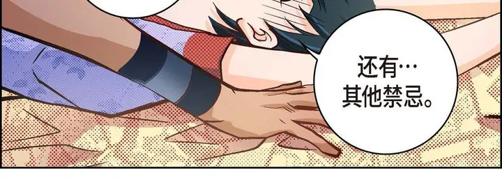 漫画《献给心脏》第26话第135张图