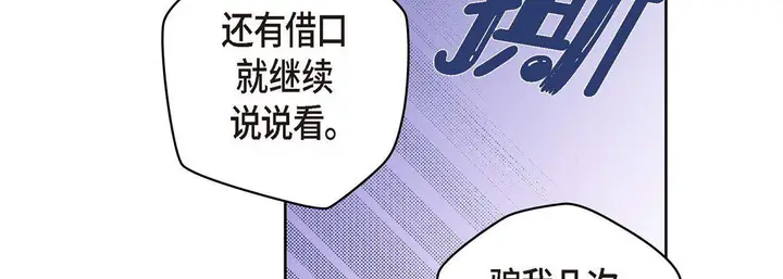 漫画《献给心脏》第26话第143张图