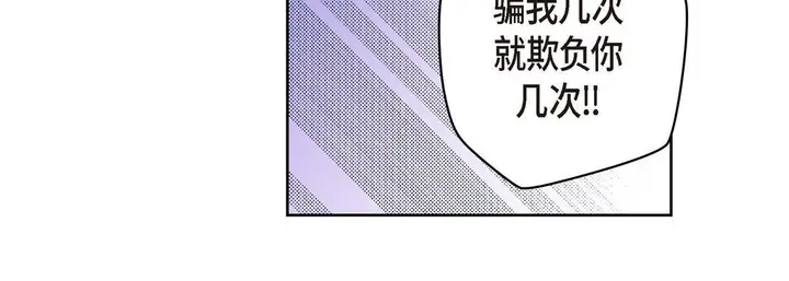 漫画《献给心脏》第26话第144张图