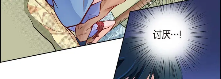 漫画《献给心脏》第26话第147张图