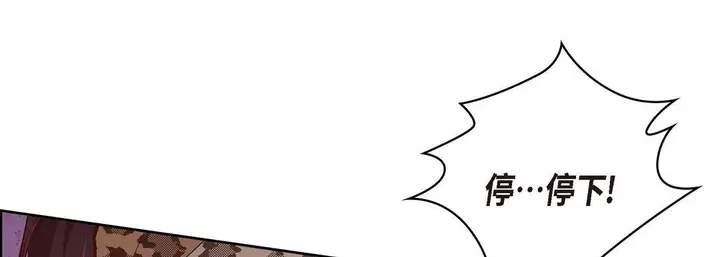 漫画《献给心脏》第26话第149张图