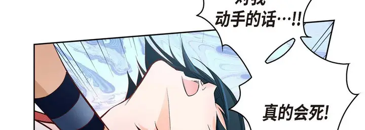 漫画《献给心脏》第26话第151张图