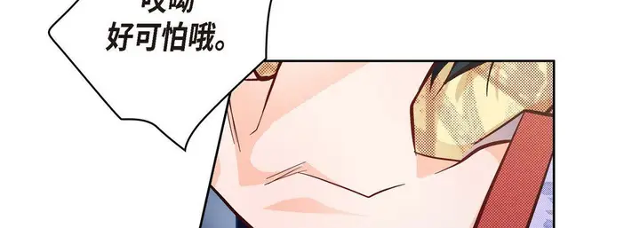 漫画《献给心脏》第26话第154张图