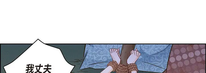 漫画《献给心脏》第26话第157张图
