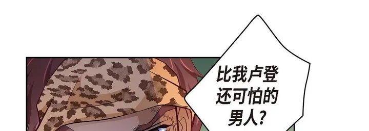 漫画《献给心脏》第26话第161张图