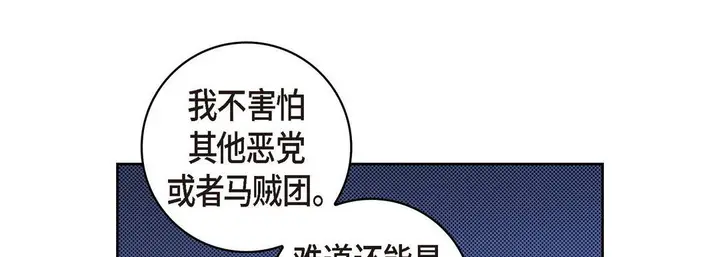 漫画《献给心脏》第26话第165张图