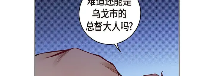 漫画《献给心脏》第26话第166张图