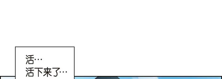漫画《献给心脏》第26话第17张图