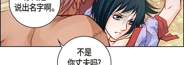 漫画《献给心脏》第26话第175张图