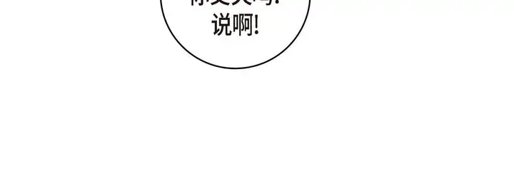 漫画《献给心脏》第26话第176张图