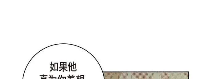 漫画《献给心脏》第26话第177张图