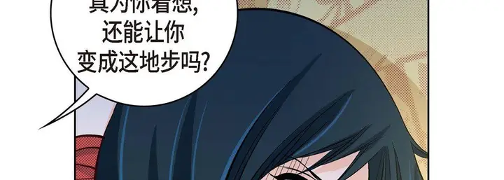 漫画《献给心脏》第26话第178张图