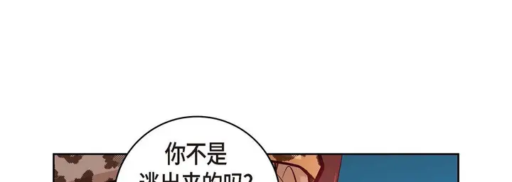 漫画《献给心脏》第26话第181张图