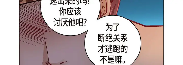 漫画《献给心脏》第26话第182张图