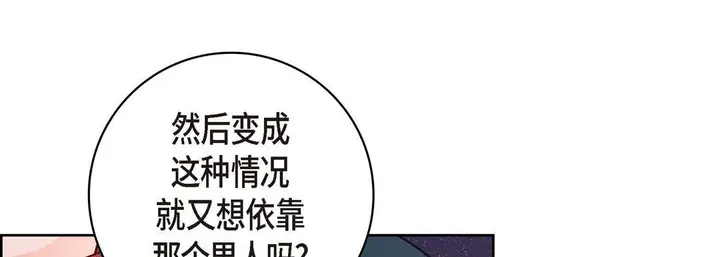 漫画《献给心脏》第26话第185张图