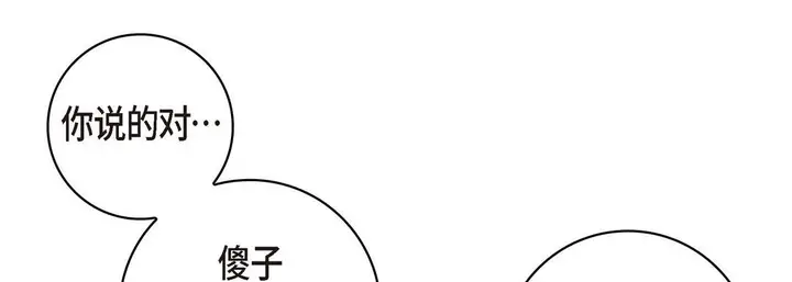 漫画《献给心脏》第26话第189张图