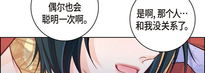 漫画《献给心脏》第26话第190张图