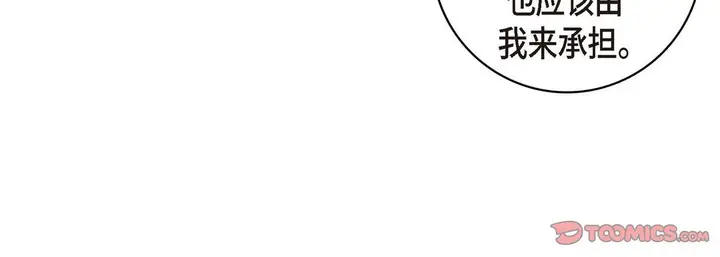 漫画《献给心脏》第26话第196张图