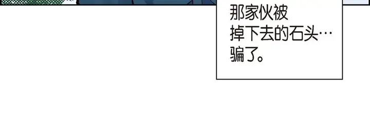 漫画《献给心脏》第26话第20张图
