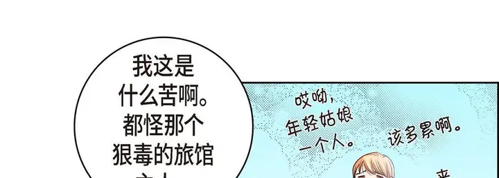 漫画《献给心脏》第26话第25张图