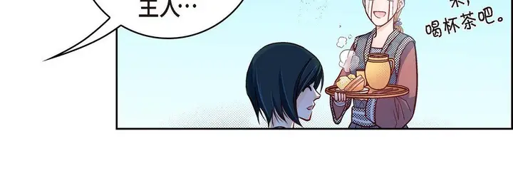 漫画《献给心脏》第26话第26张图