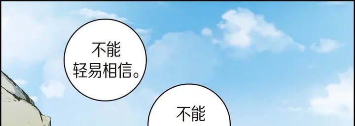 漫画《献给心脏》第26话第29张图
