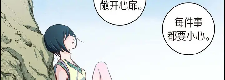 漫画《献给心脏》第26话第30张图