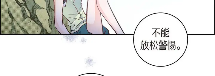 漫画《献给心脏》第26话第31张图