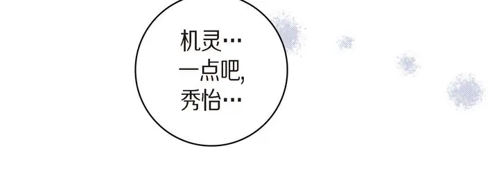 漫画《献给心脏》第26话第32张图