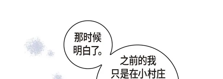 漫画《献给心脏》第26话第33张图