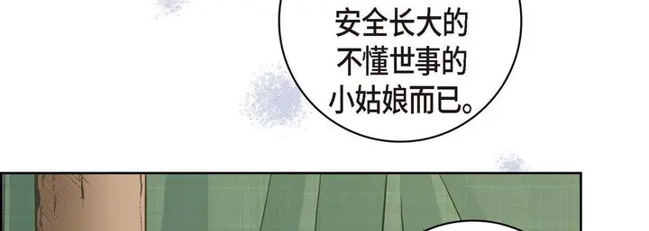 漫画《献给心脏》第26话第34张图