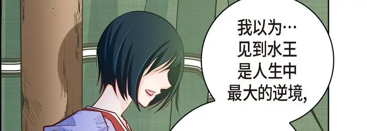 漫画《献给心脏》第26话第35张图