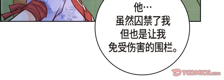 漫画《献给心脏》第26话第36张图