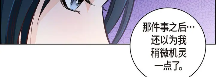 漫画《献给心脏》第26话第39张图