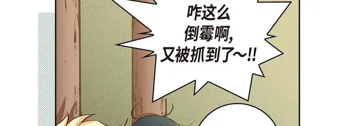 漫画《献给心脏》第26话第42张图