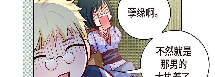 漫画《献给心脏》第26话第43张图