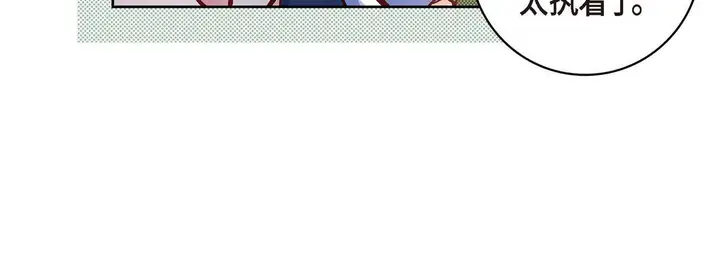 漫画《献给心脏》第26话第44张图