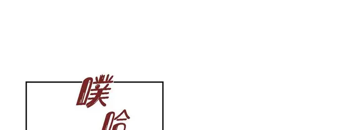 漫画《献给心脏》第26话第45张图