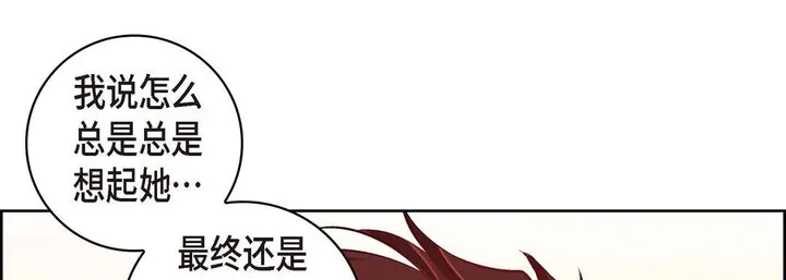 漫画《献给心脏》第26话第49张图