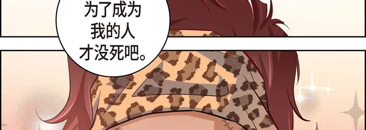 漫画《献给心脏》第26话第50张图