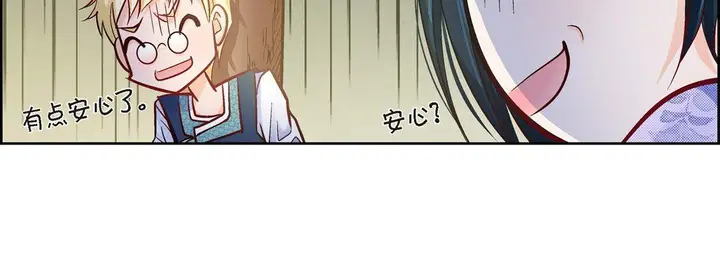 漫画《献给心脏》第26话第55张图