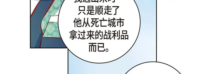 漫画《献给心脏》第26话第59张图