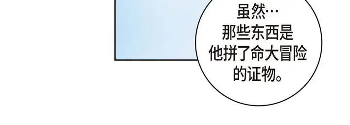 漫画《献给心脏》第26话第60张图