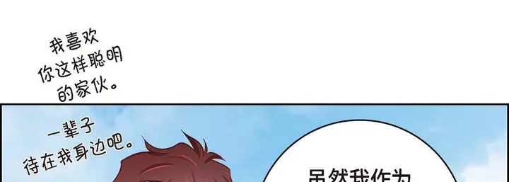 漫画《献给心脏》第26话第61张图