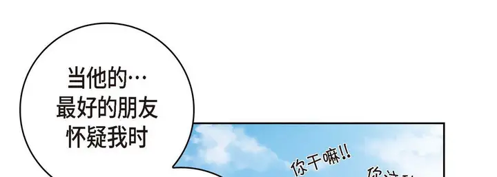 漫画《献给心脏》第26话第65张图
