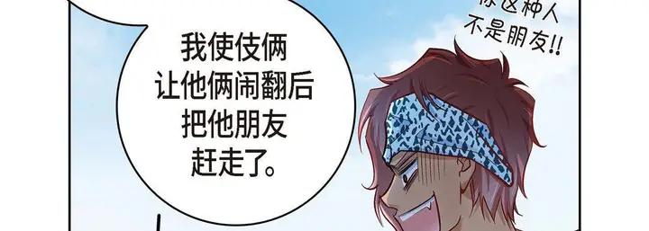 漫画《献给心脏》第26话第66张图