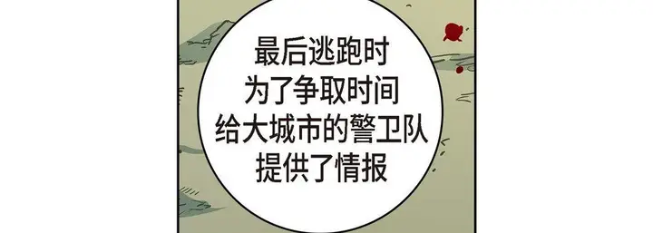 漫画《献给心脏》第26话第70张图