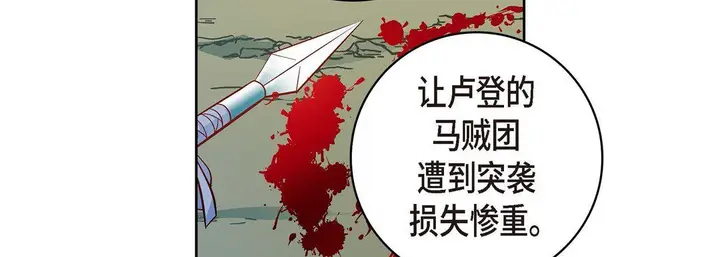 漫画《献给心脏》第26话第71张图