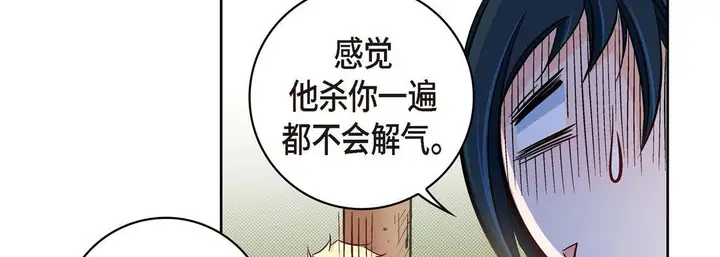 漫画《献给心脏》第26话第75张图